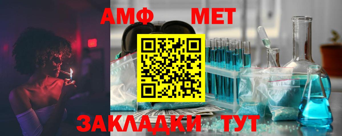 Юрга  АМФ VHQ  Амфетамин  Вход с VPN  Амфетамин 
