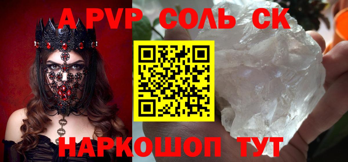 Юрга  Alpha-PVP  Вход с VPN  Alpha-PVP СК  A PVP СК КРИС 
