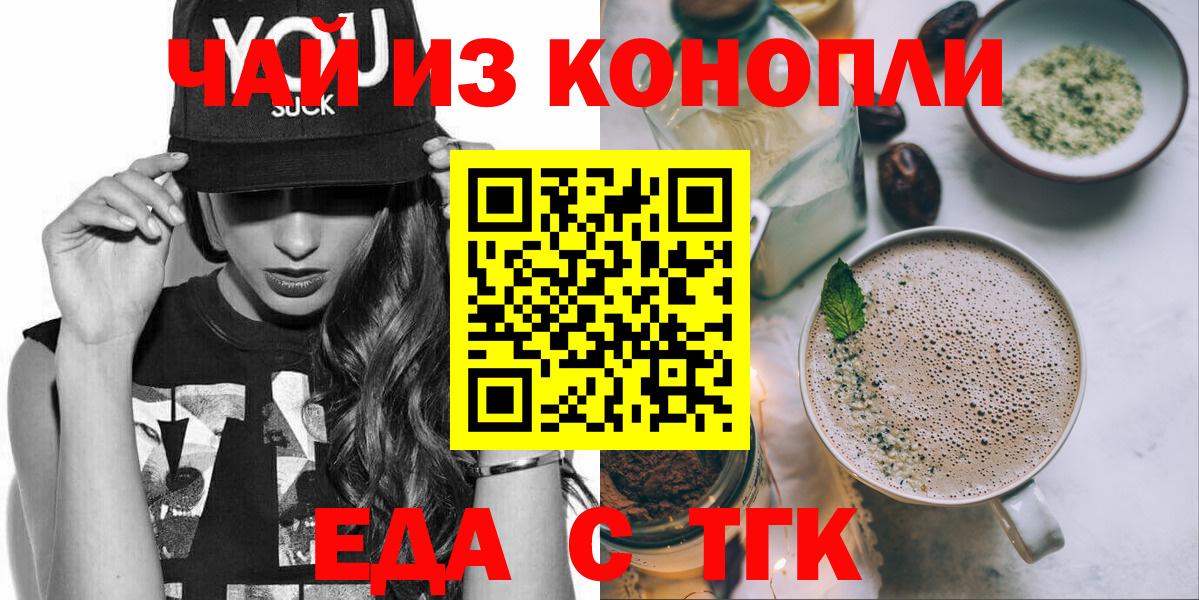 Юрга  Cannafood конопля  Вход с VPN 