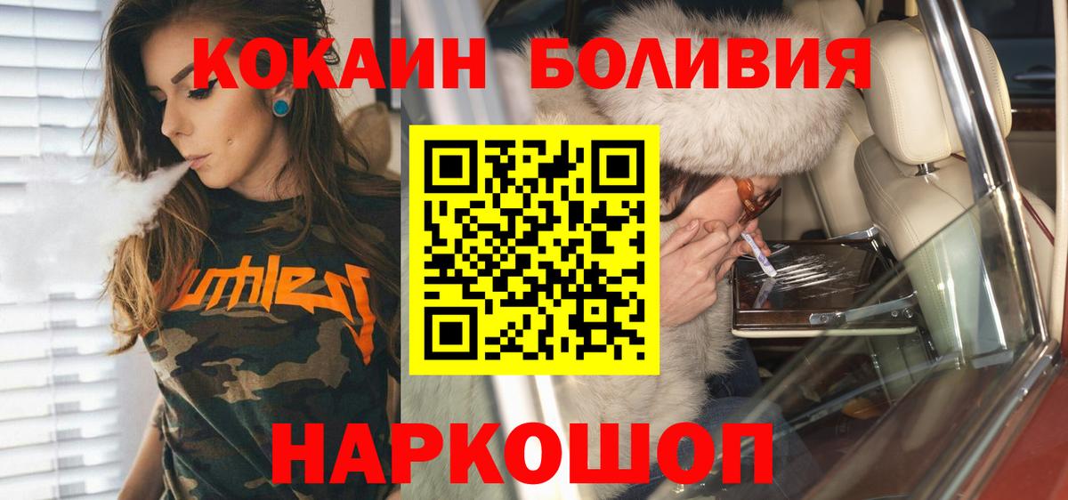 Кокаин 99%  Кокаин Columbia  Вход с VPN  Кокаин  Юрга 