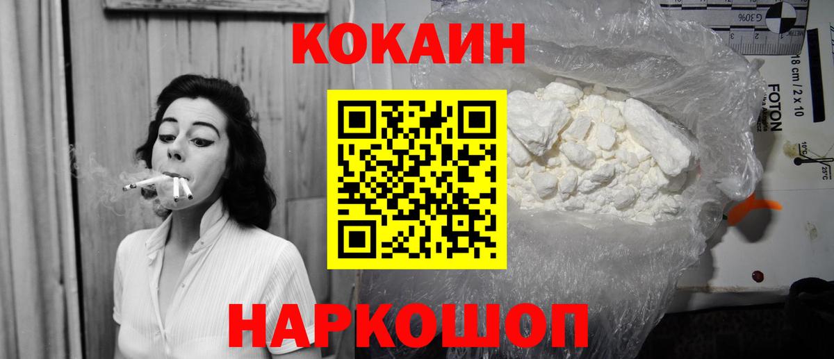 КОКАИН 98% Юрга