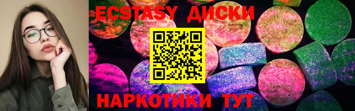 Экстази Punisher  Вход с VPN  Ecstasy  Юрга  ЭКСТАЗИ Cube 