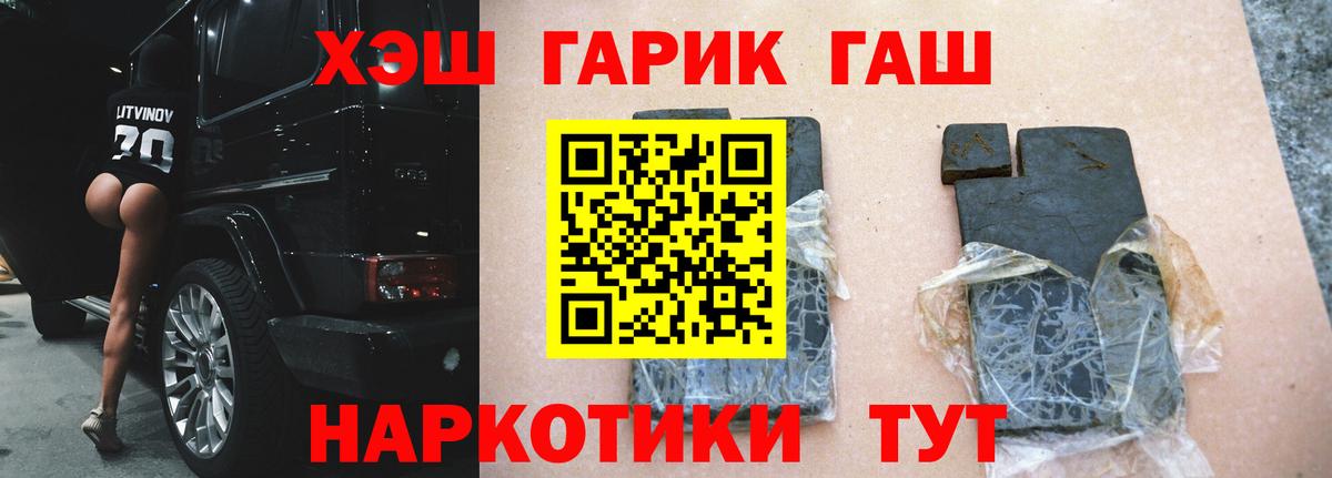 Гашиш 40% ТГК  Гашиш  ГАШИШ гарик  Юрга  наркота  Вход с VPN 