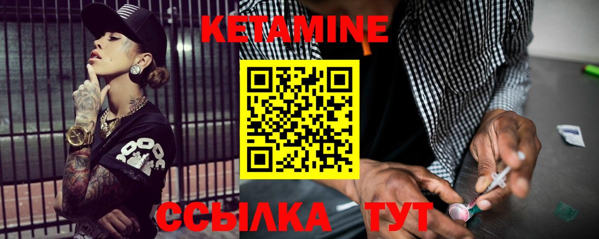 Юрга  КЕТАМИН VHQ  КЕТАМИН ketamine  Вход с VPN 