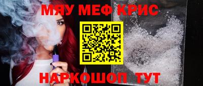мефедрон мука Малоярославец