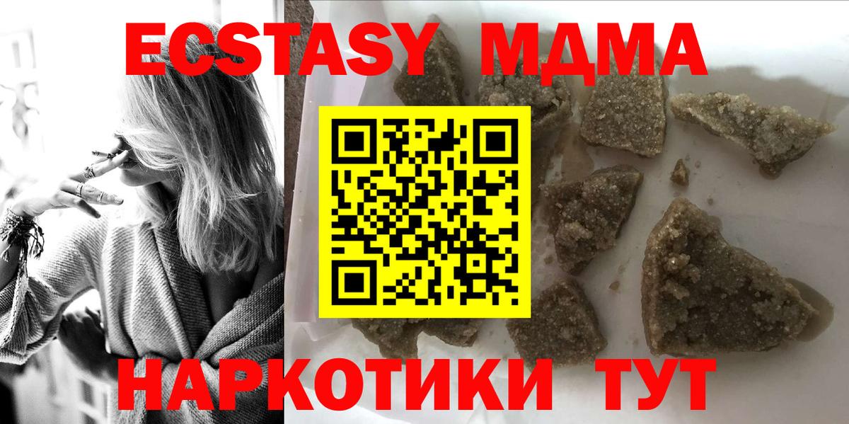 MDMA  Вход с VPN  Юрга  МДМА молли 