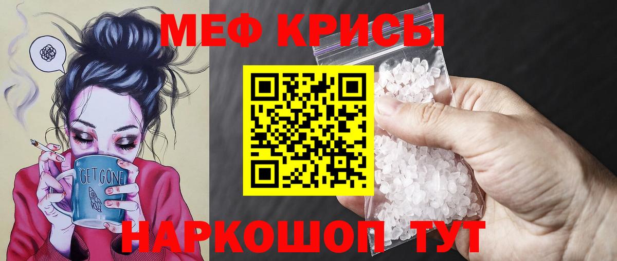 МЕФ мука Юрга