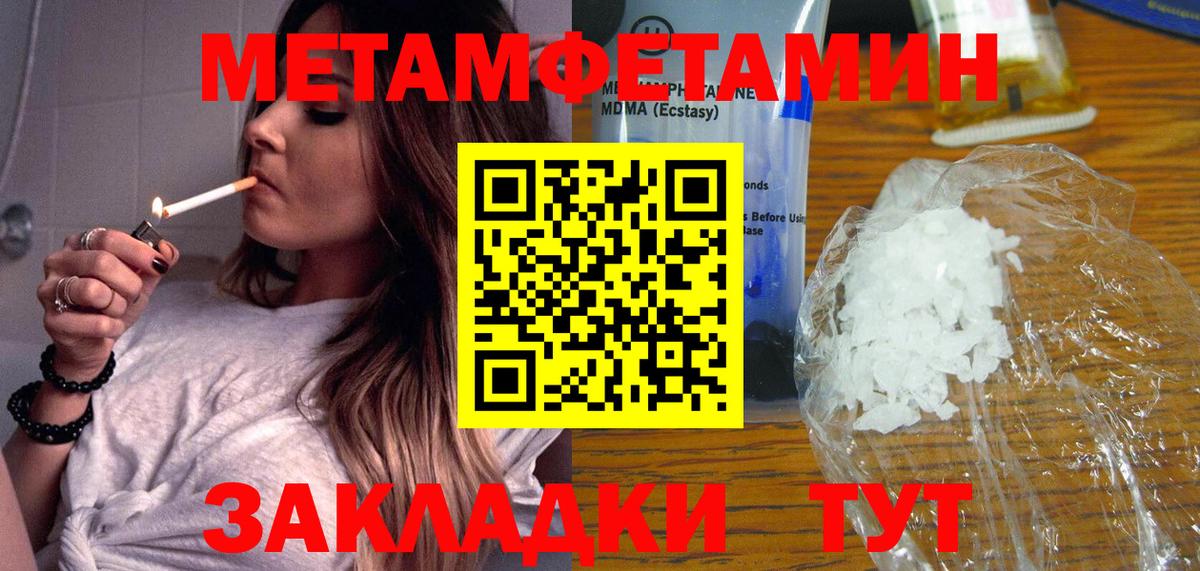Метамфетамин мет Юрга