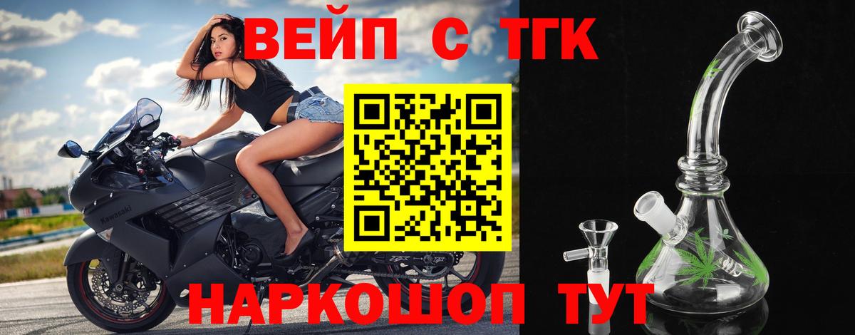 ТГК гашишное масло Юрга