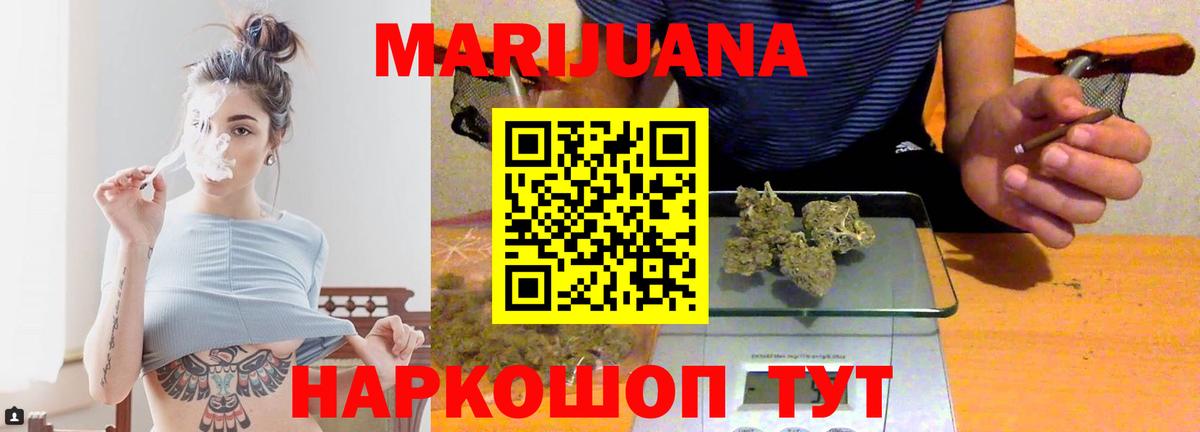Шишки марихуана Bruce Banner Юрга